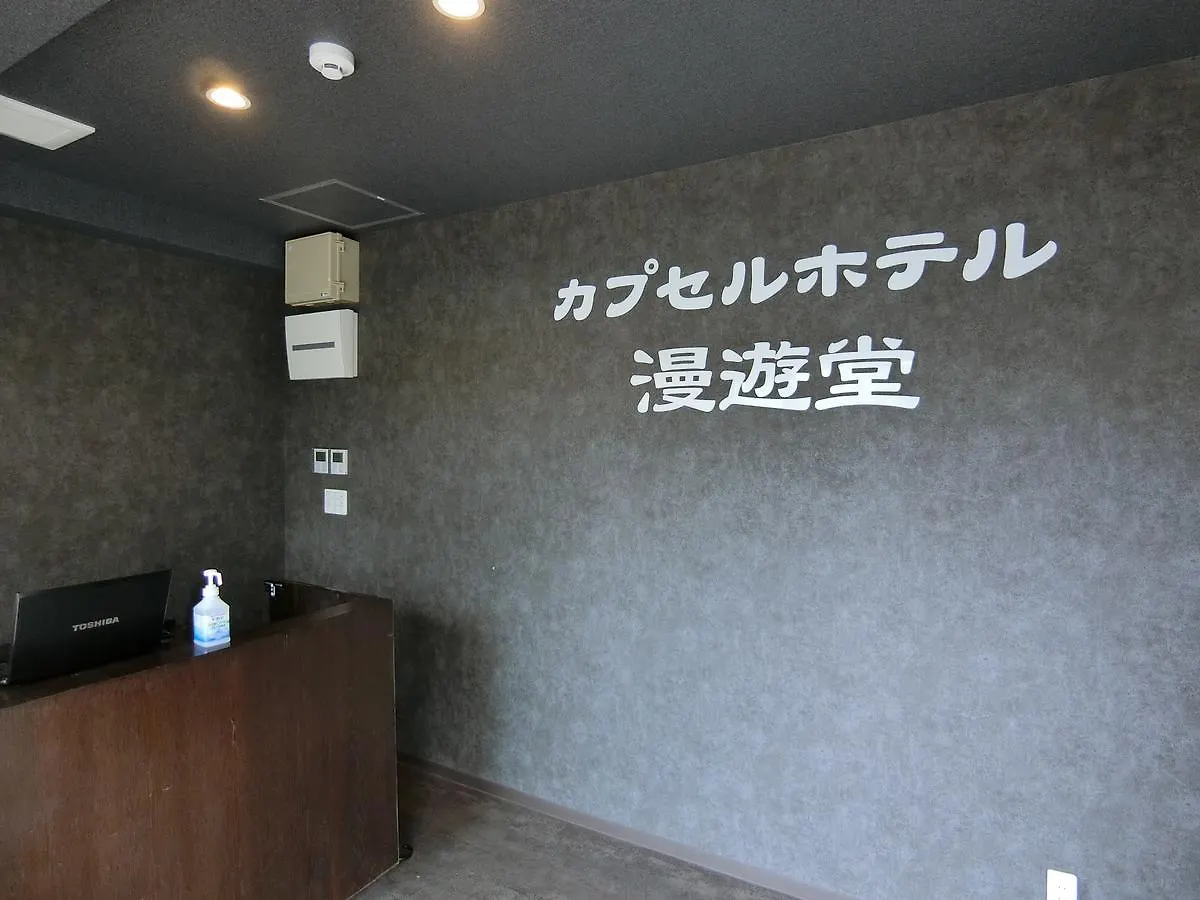 Capsule Hotel Manyudo 京都市